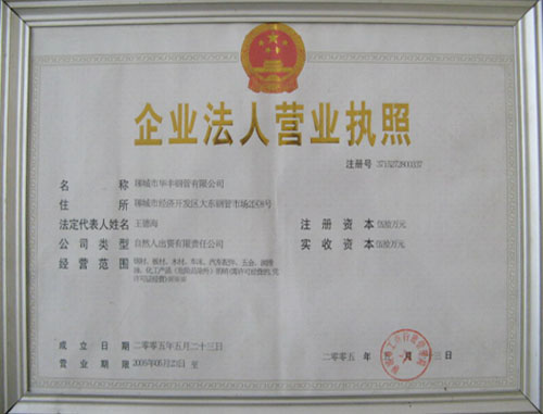 公司榮譽